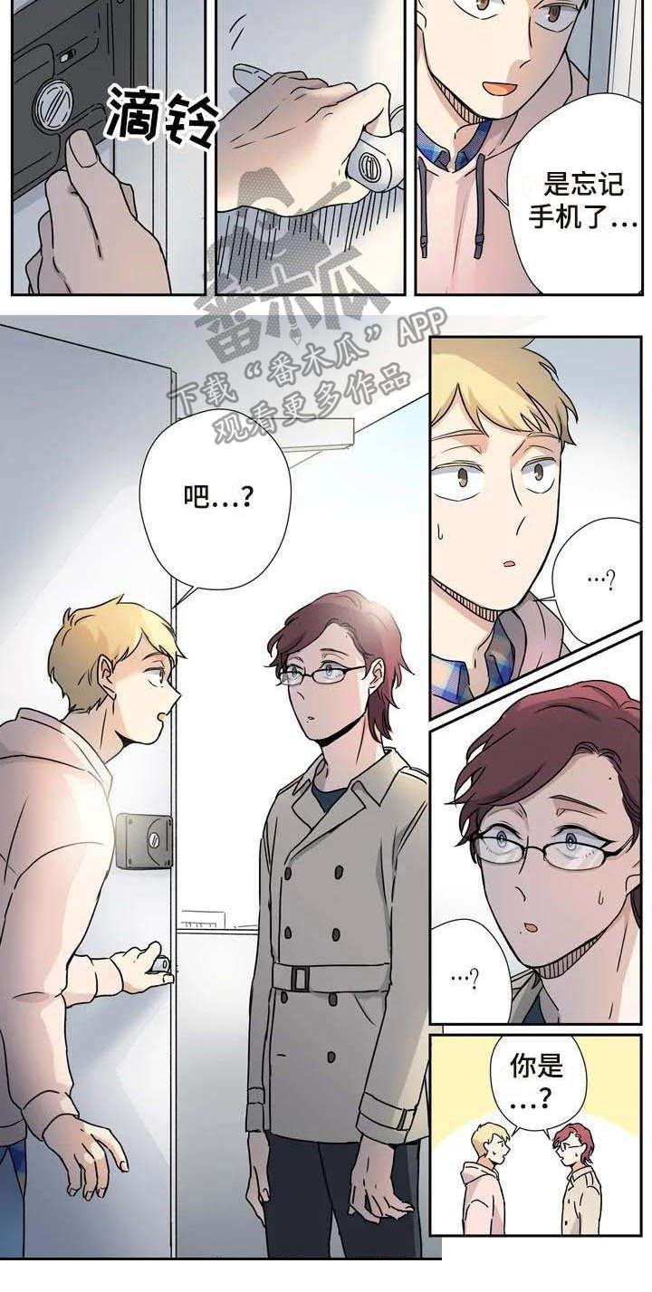 第23章：客人7