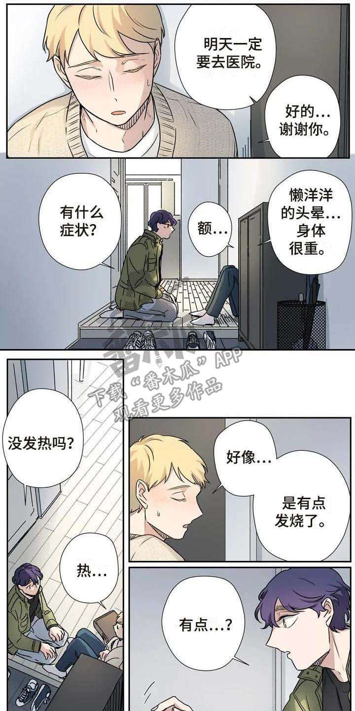 第21章：职业病5