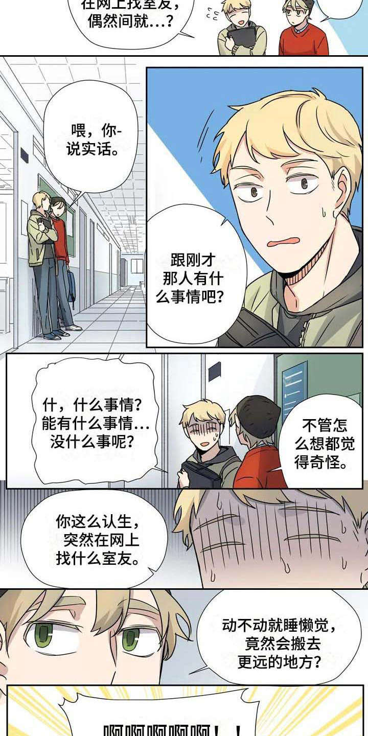 第17章：说谎5