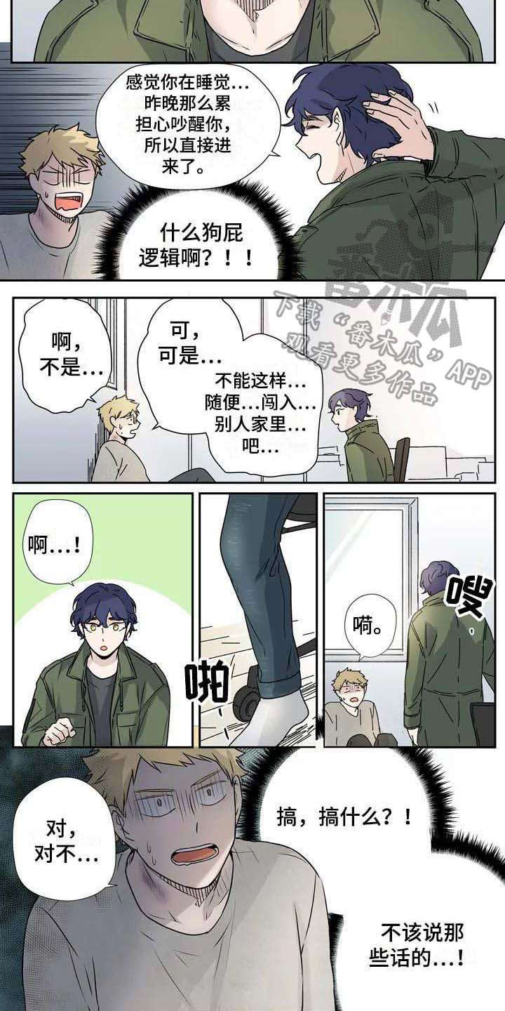 第7章：事与愿违4