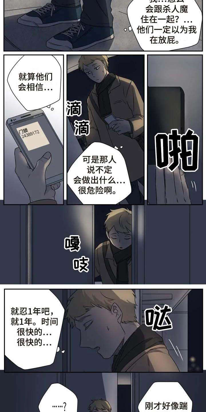 第11章：烦躁8
