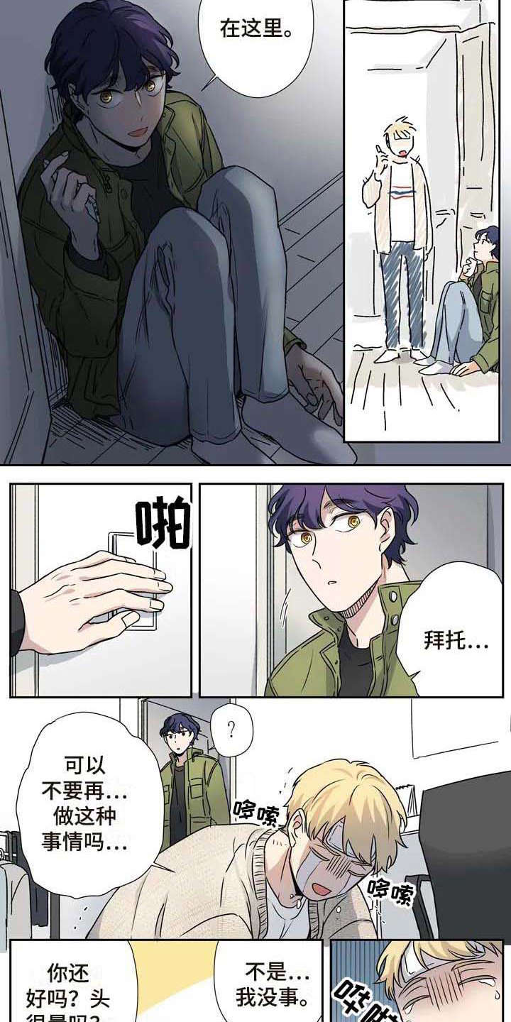 第22章：憔悴6