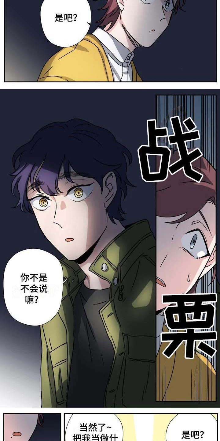 第29章：想要亲近6