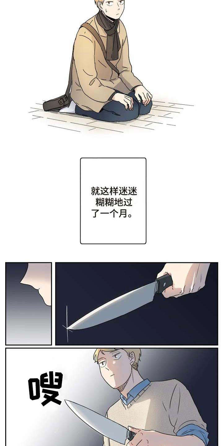 第13章：混淆6