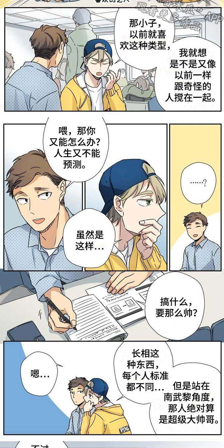 第20章：疑惑7