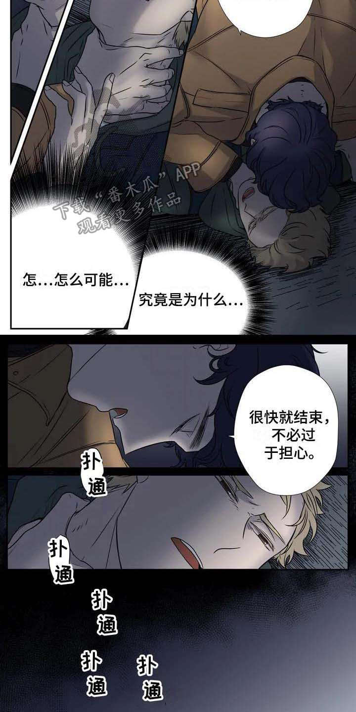 第4章：认错人1