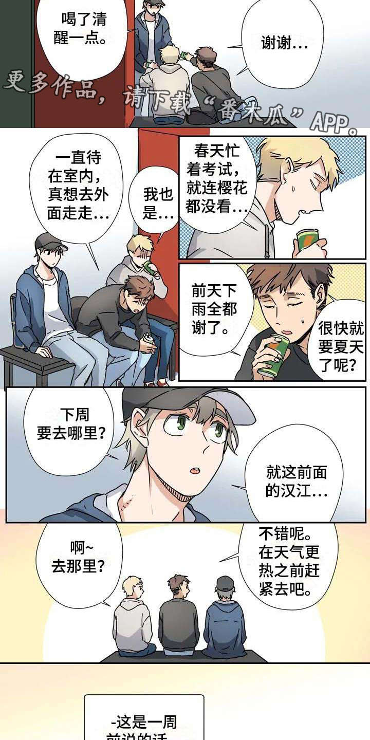 第30章：太多偶然4
