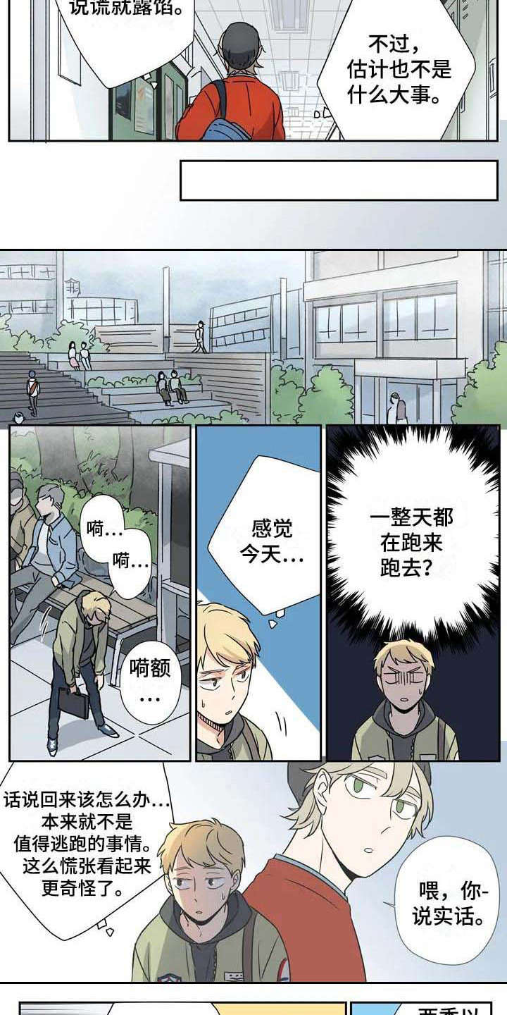 第17章：说谎7