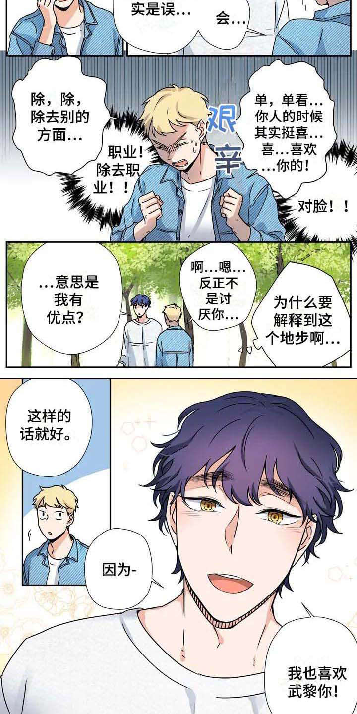 第31章：好天气7