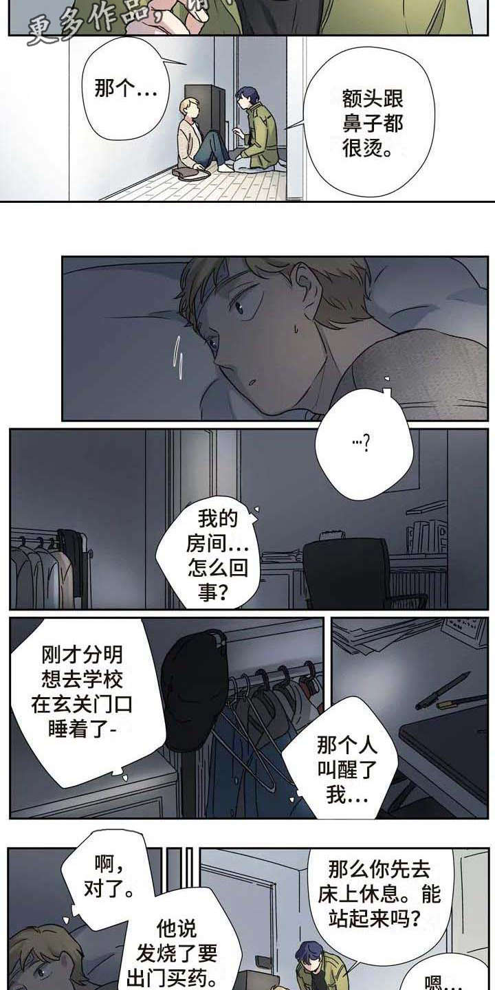 第22章：憔悴2