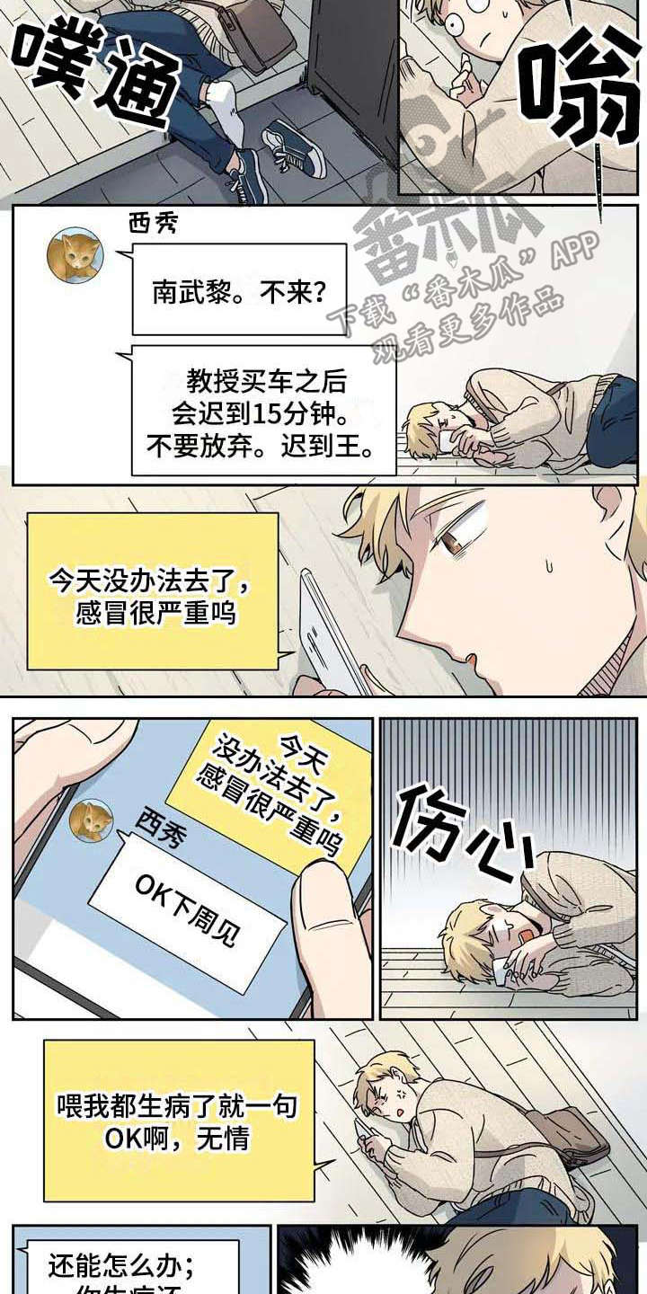 第19章：生病8