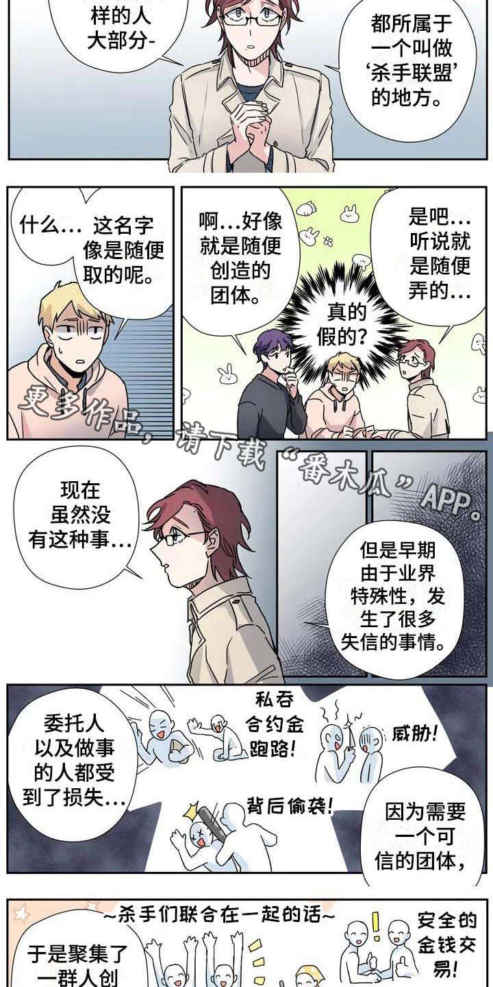 第28章：联盟2