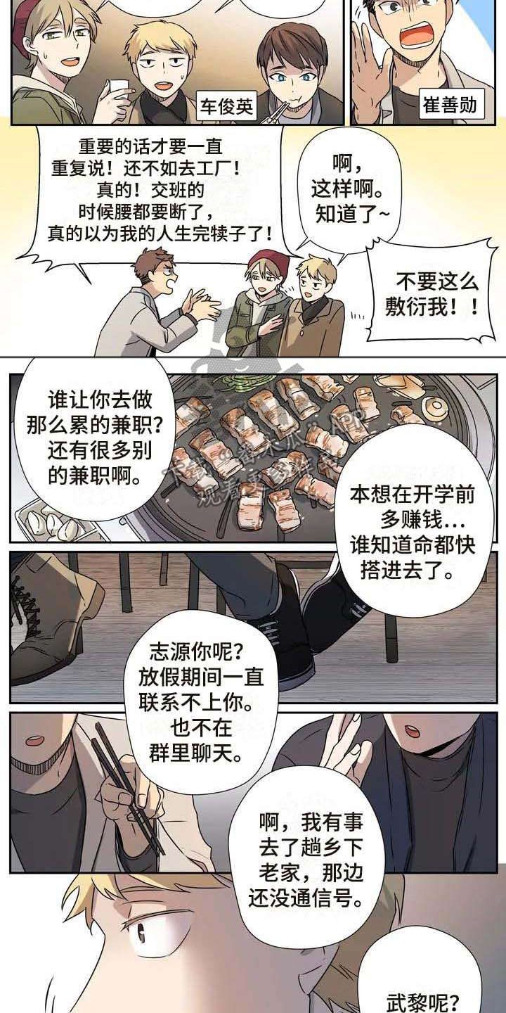 第11章：烦躁4