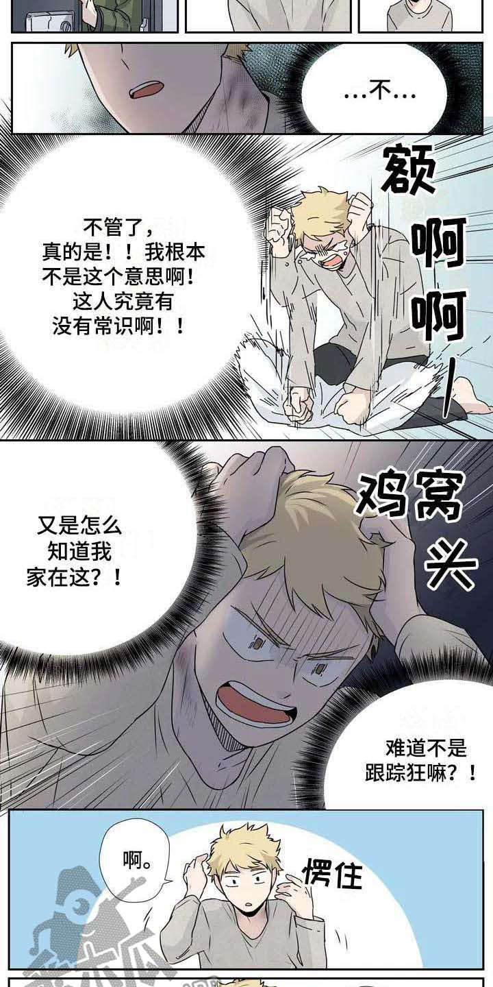 第7章：事与愿违6