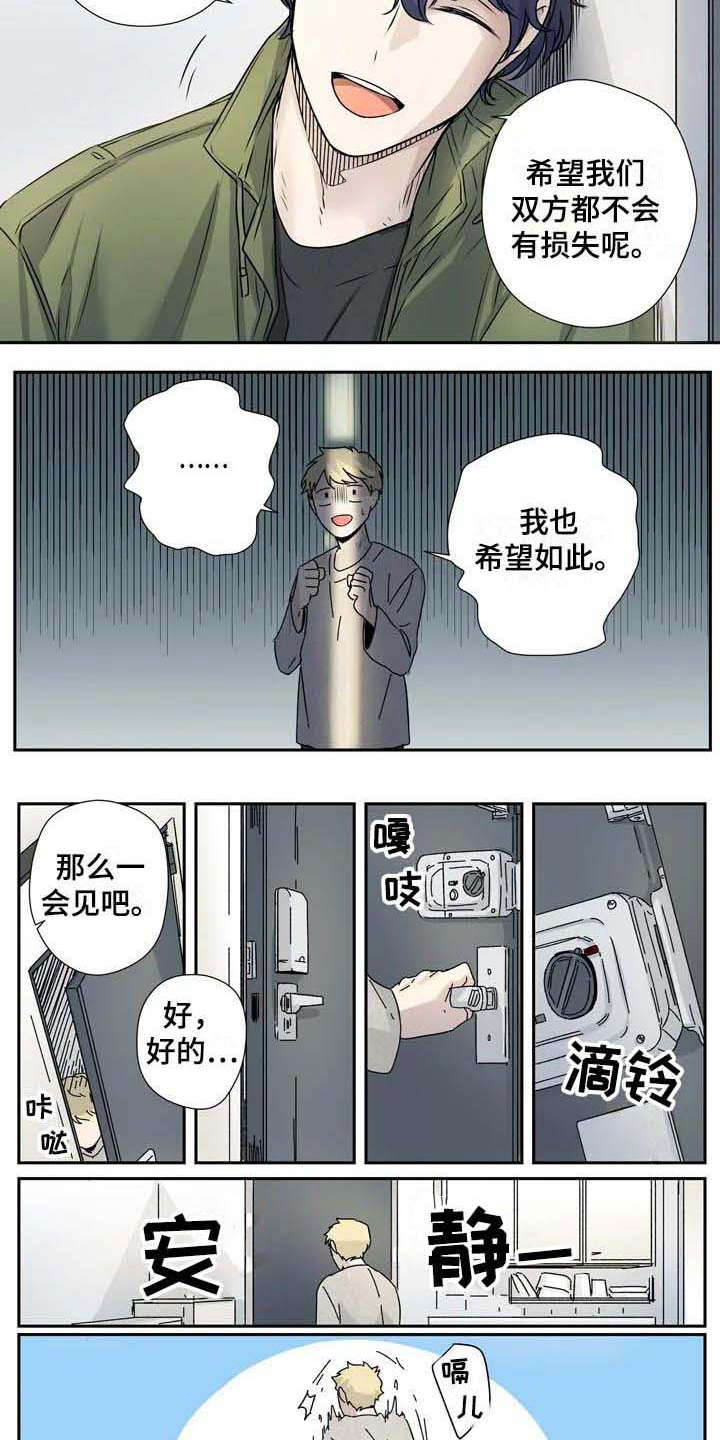 第8章：威逼利诱6