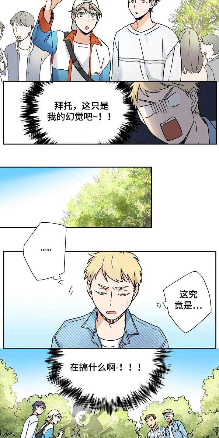 第30章：太多偶然6