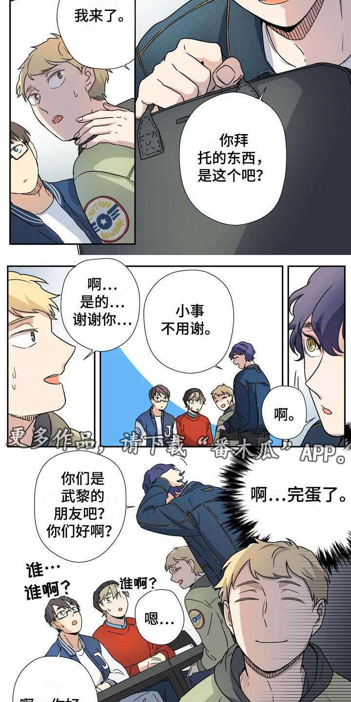 第16章：拜托5