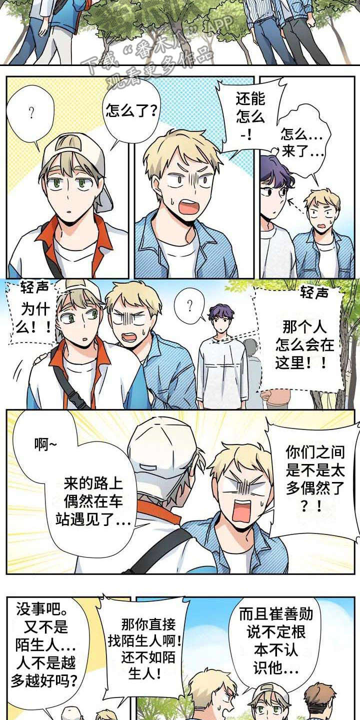第30章：太多偶然7