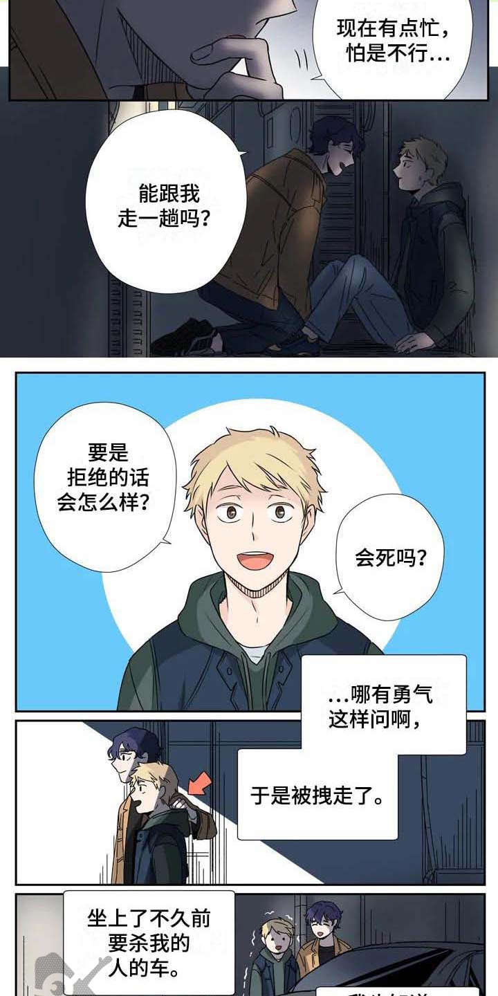 第5章：慌张3