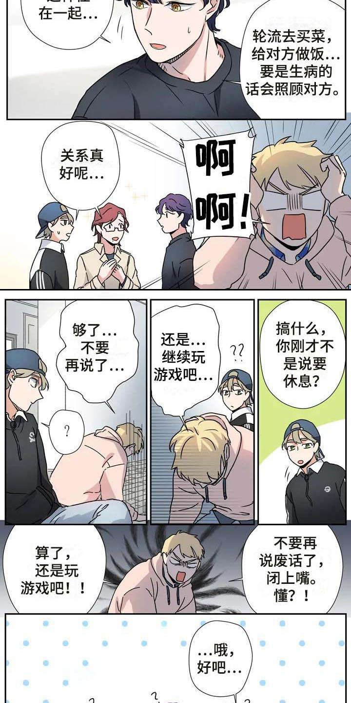 第25章：玩游戏9