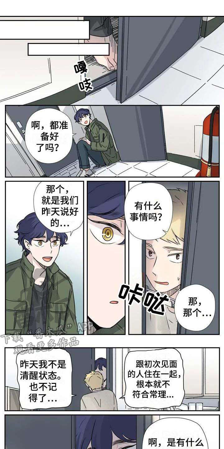 第8章：威逼利诱0