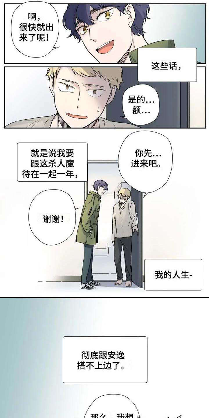 第8章：威逼利诱8