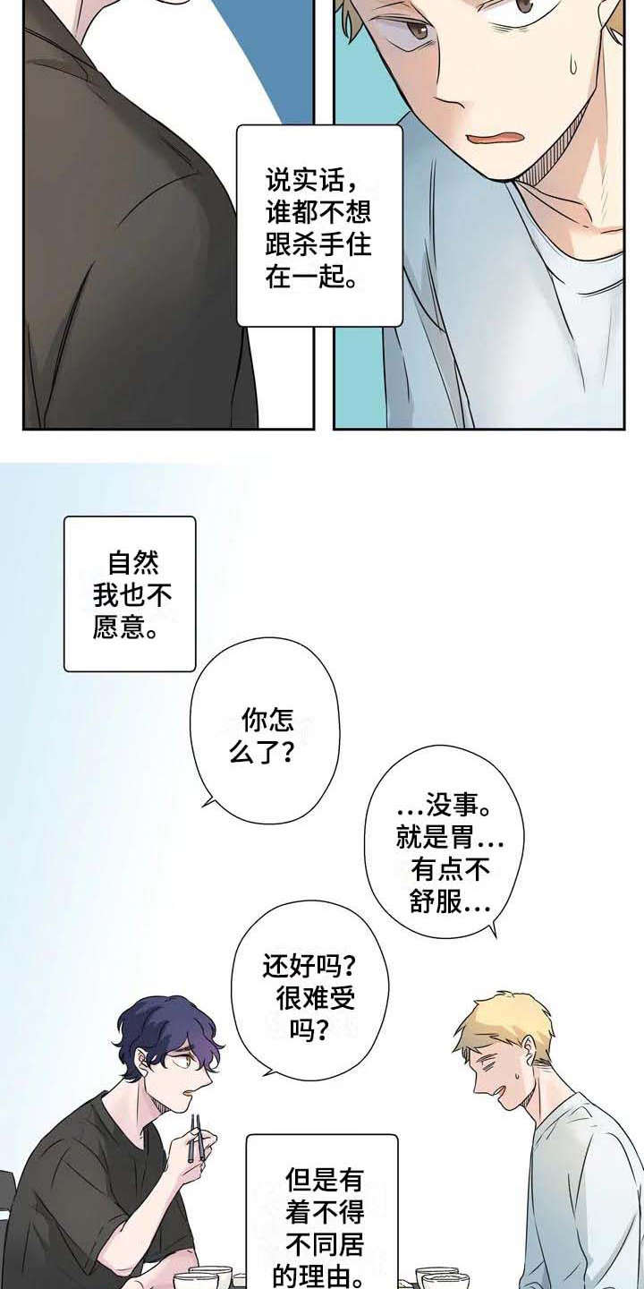 第2章：平凡人4