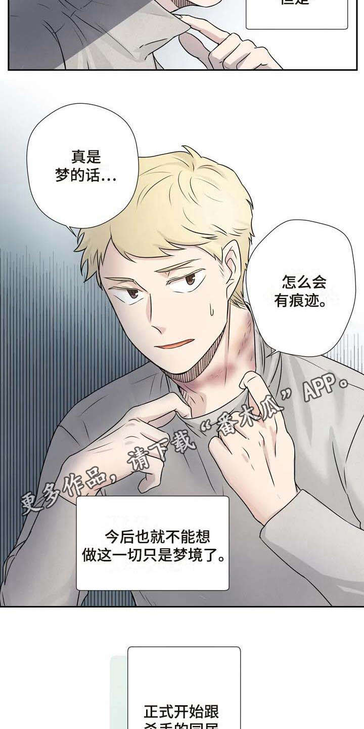第10章：正式同居5