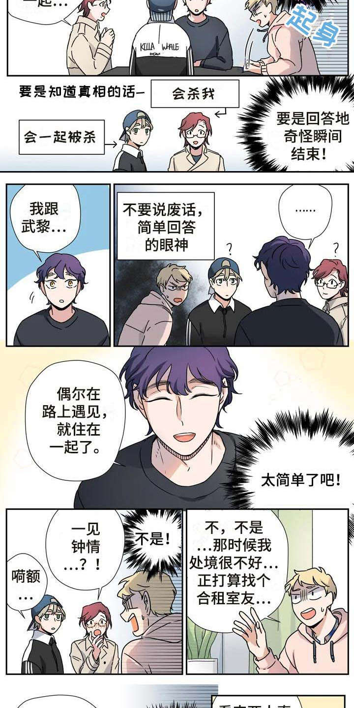 第25章：玩游戏7