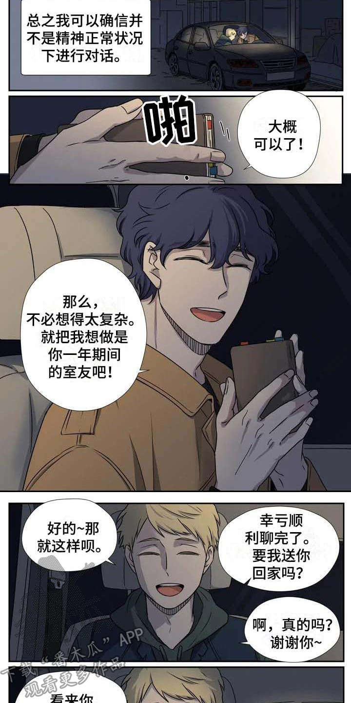 第6章：变通8