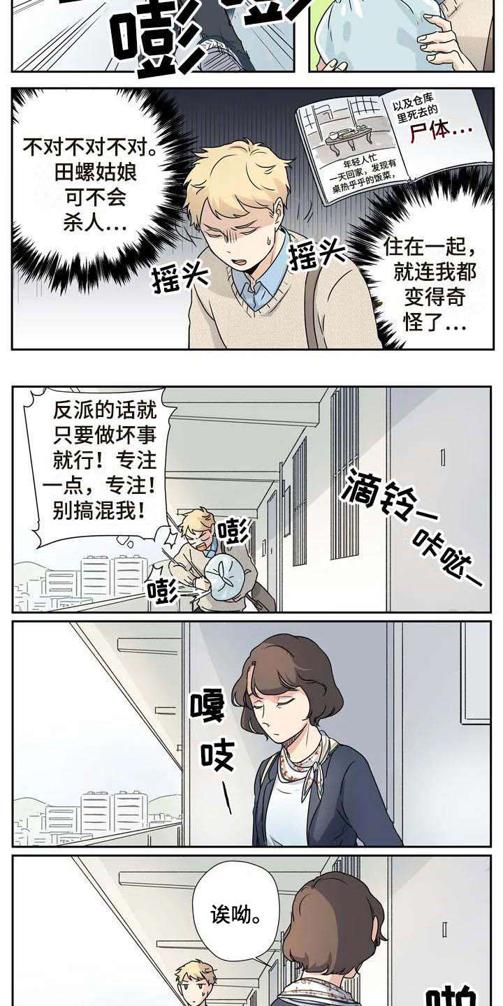 第14章：是个好人4