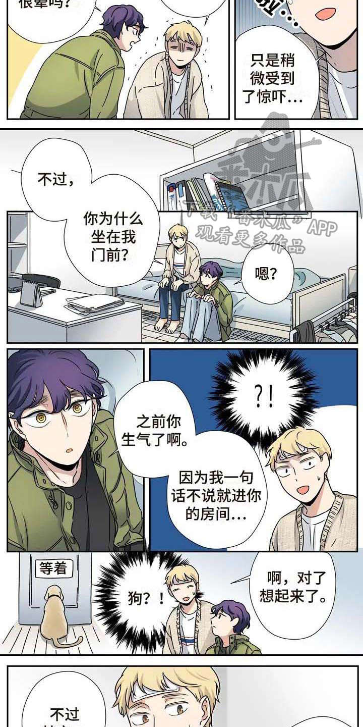 第22章：憔悴7
