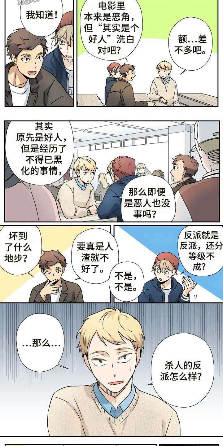 第14章：是个好人7