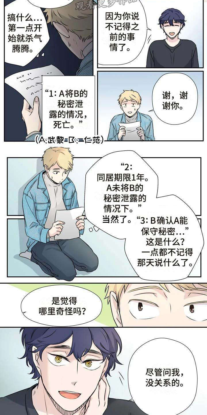 第9章：约法三章4