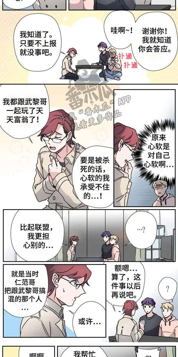 第28章：联盟7