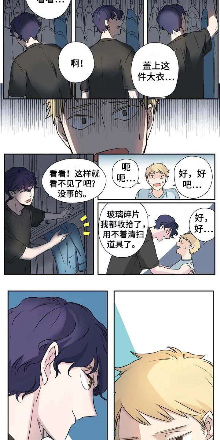 第2章：平凡人3