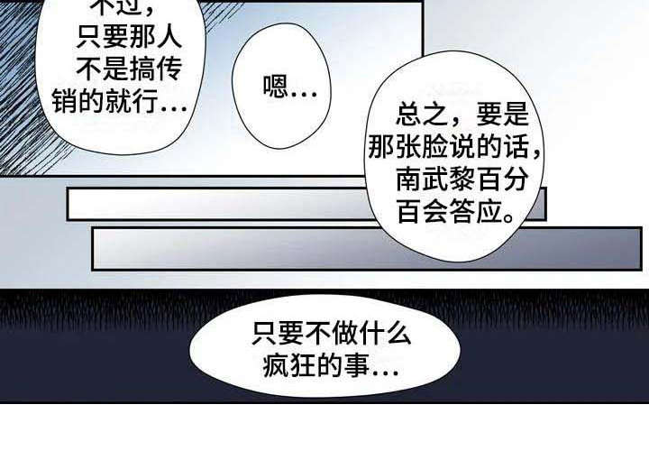 第20章：疑惑8