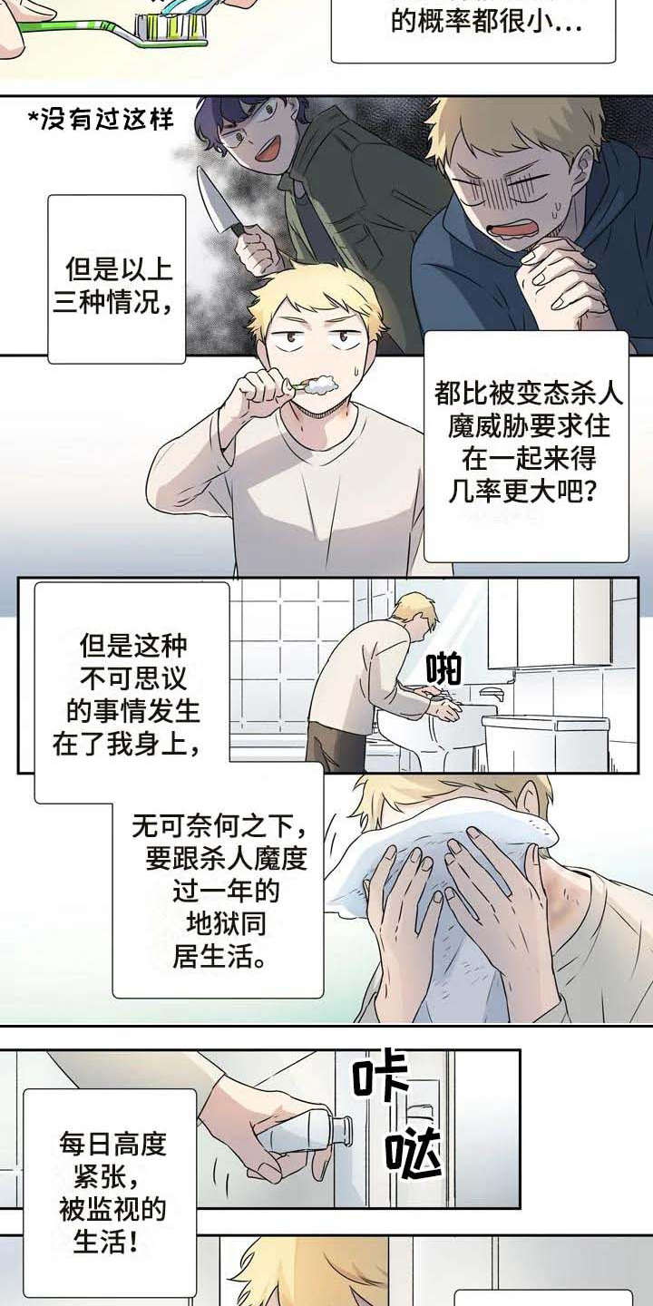 第10章：正式同居9