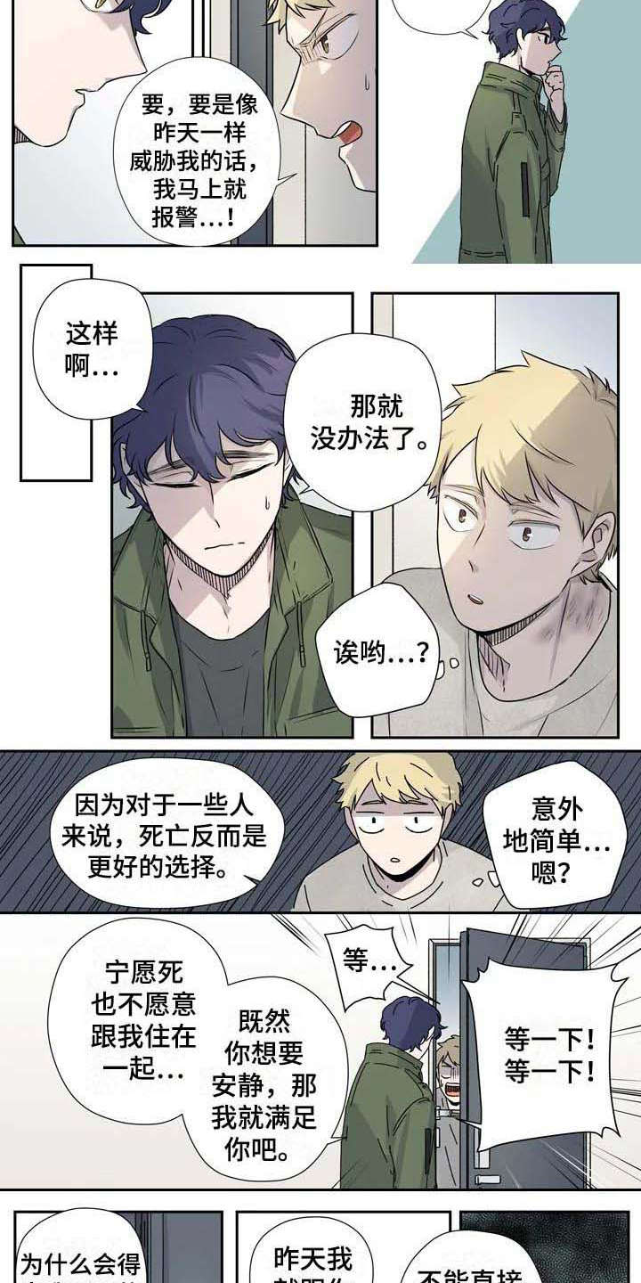 第8章：威逼利诱2