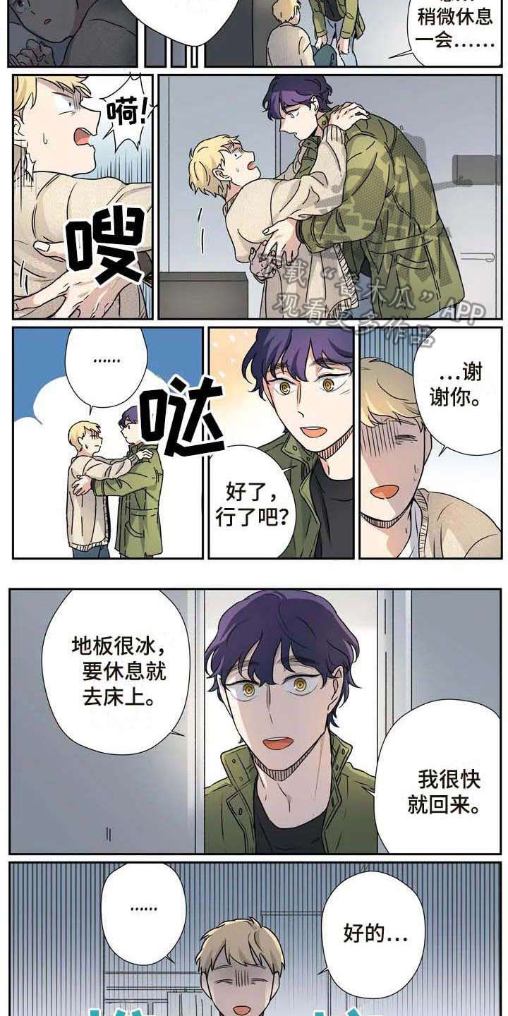 第22章：憔悴3