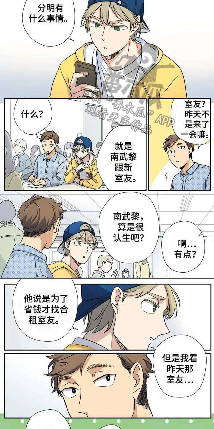 第20章：疑惑3