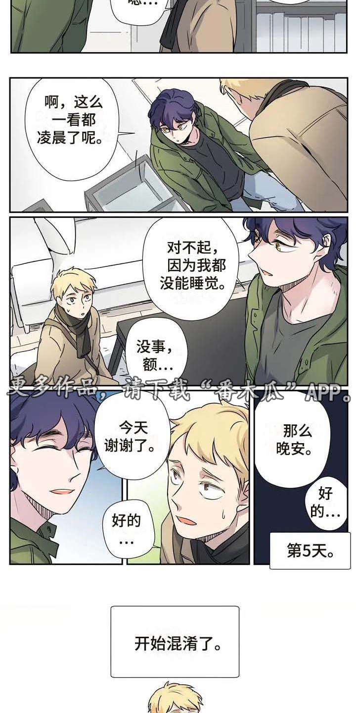 第13章：混淆5