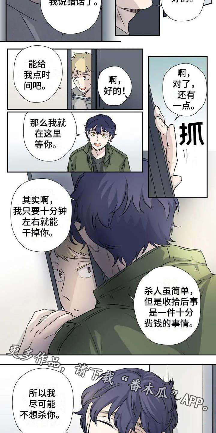 第8章：威逼利诱5