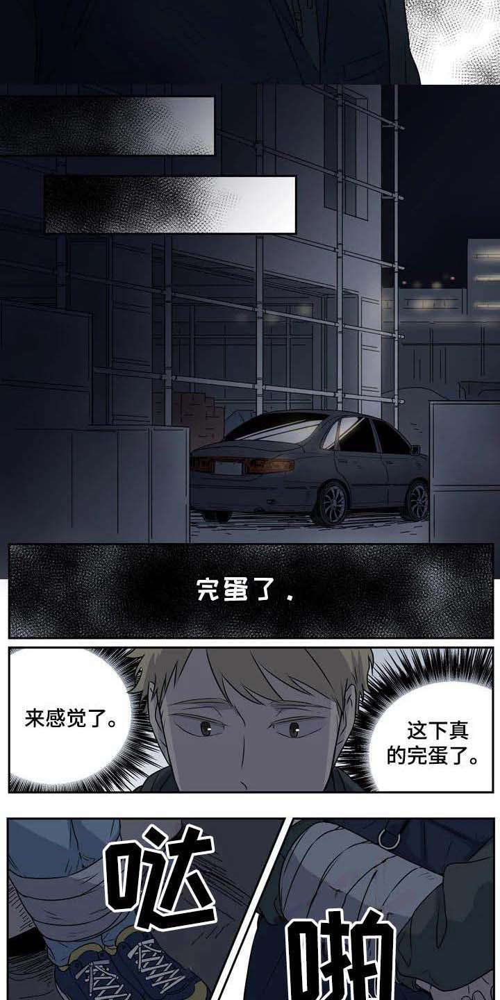 第4章：认错人5