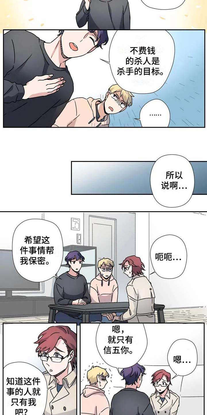 第28章：联盟6