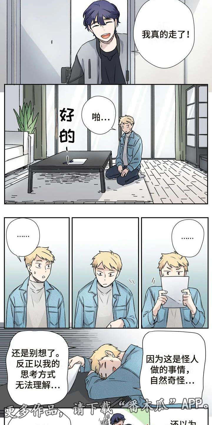 第10章：正式同居1