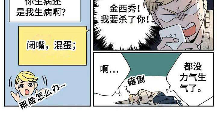 第19章：生病9