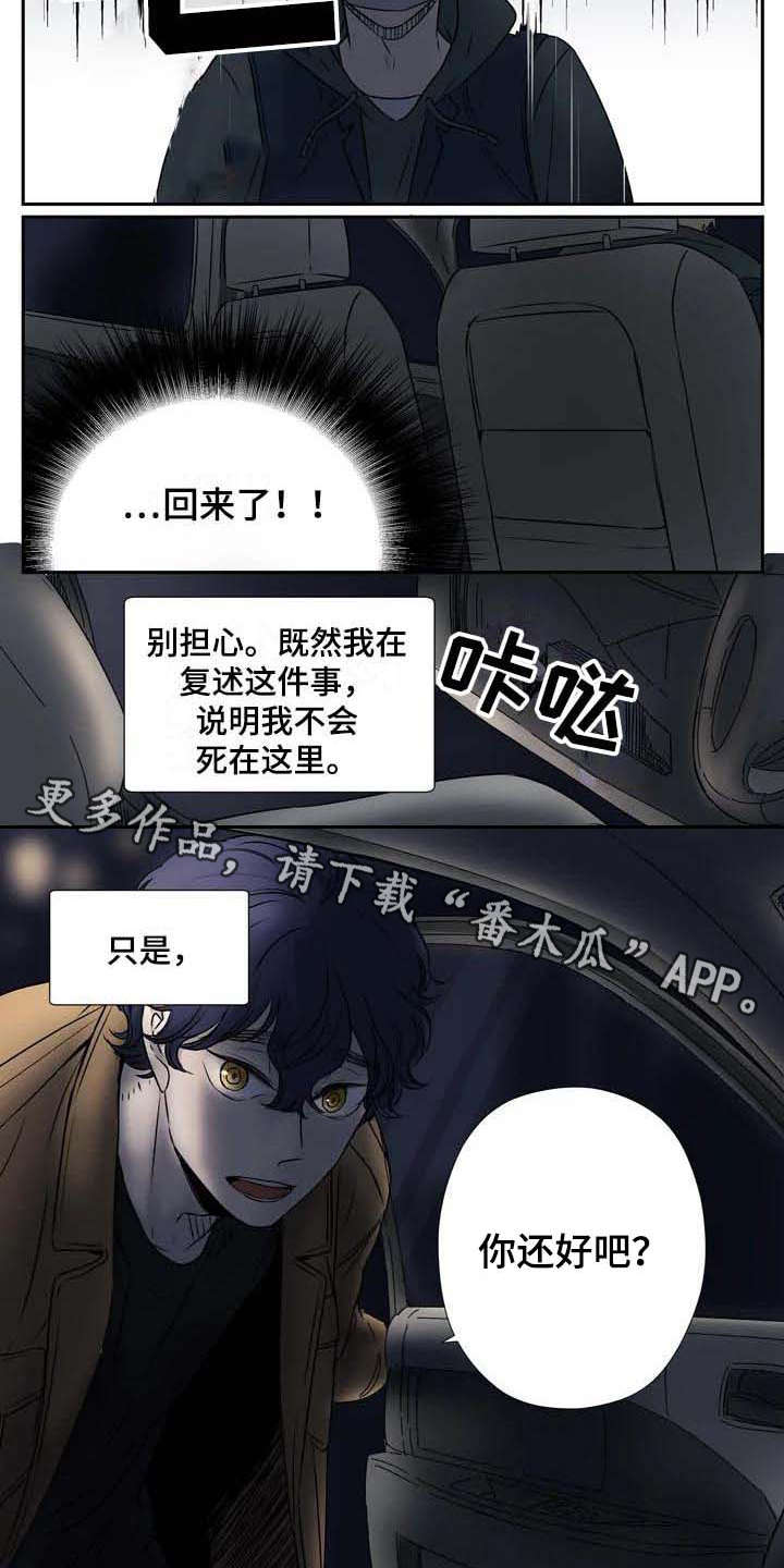 第5章：慌张5