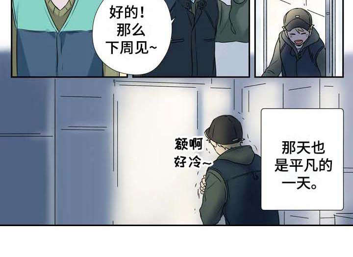 第2章：平凡人10