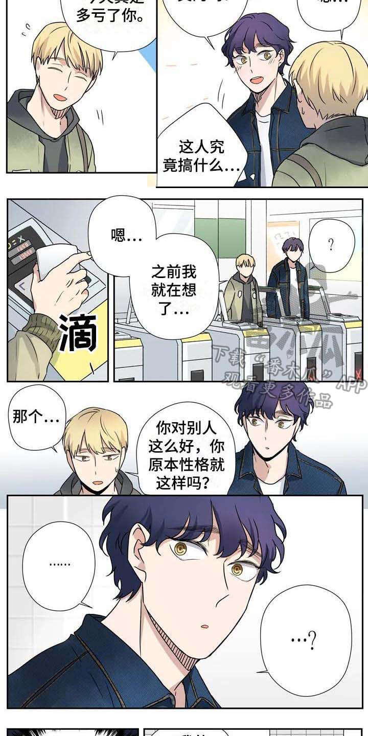 第18章：雨伞7